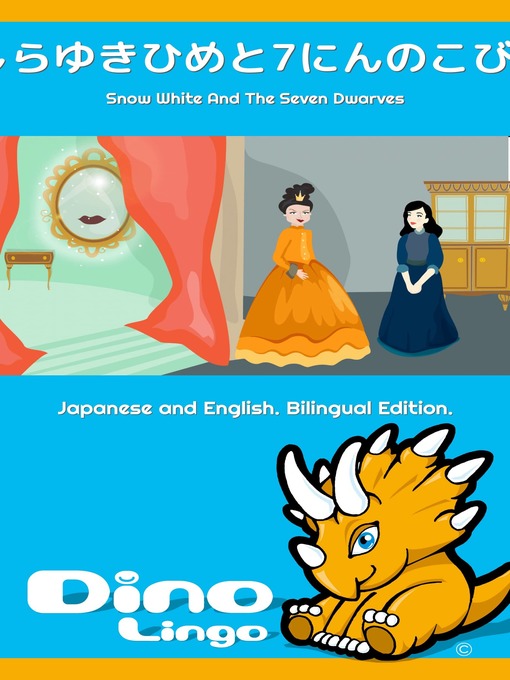 Title details for しらゆきひめと7にんのこびと / Snow White And The Seven Dwarves by Dino Lingo - Available